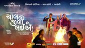 Chaal Jeevi Laiye Movie Download | A Journey Full Of Surprises | 4/5 Stars On TOI