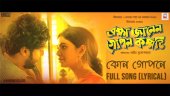 Brahma Janen Gopon Kommoti | Song - 'Kon Gopone'