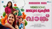 Vaanku | Song - 'Malayude Mukalil'