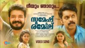 Sumesh & Ramesh | Song - Neeyum Njanum