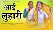 Latest Haryanvi Song Chimta Palta Le Lo Ayi Luhari Sung By Mukesh Fouji and Miss Garima