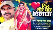 New Bhojpuri Song 2020 'Dil Chir Yar Dikhau' Sung By Jitendra Lal Yadav