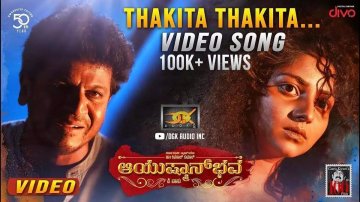 Aayushmanbhava | Song - Thakita Thakita