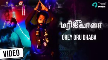 Marijuana | Song - Orey Oru Dhaba