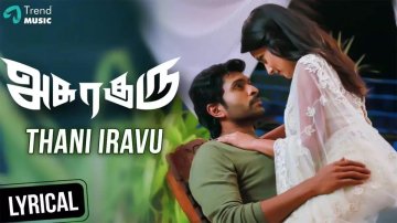 Asuraguru | Song - Thani Iravu (Lyrical)