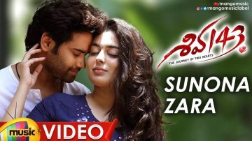 Latest Telugu Song 'Sunona Zara' Sung By Manoj Kumar Chevuri, Brinda