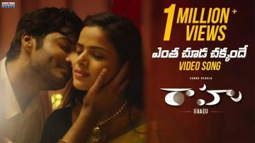 Raahu | Song - Entha Chuda Chakande