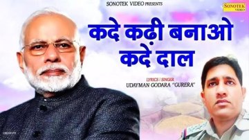 Latest Haryanvi Song Kade Kadi Banao Kade Daal Sung By Nitin Trikha