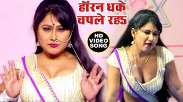 Bhojpuri Gana: Ritesh Pandey and Indu Sonali's Bhojpuri Song Sexy Video 'Chapale Raha Ae Raja'