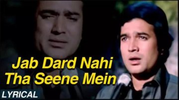 Anurodh | Song Lyrical- 'Jab Dard Nahi Tha Seene Mein'