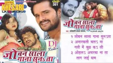 Popular Bhojpuri Song Audio Jukebox From The Album 'Joban Sala Gana Suna Ta' Sung By Khesari Lal Yadav And Indu Sonali