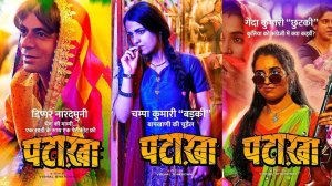 717065 Pataakha Posters