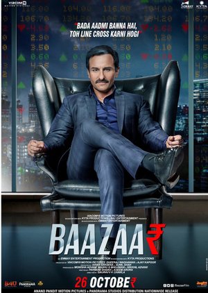 Baazaar