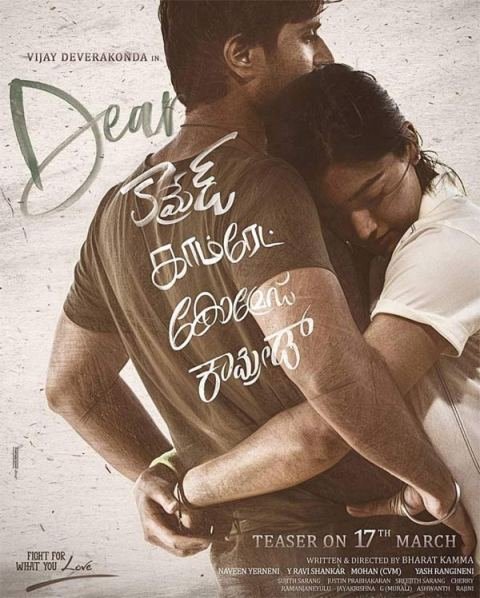 Dear Comrade Teaser B 0803190924