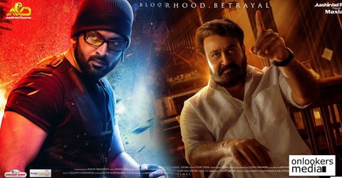 Prithviraj And Mohanlal In Lucifer Movie Stills Im