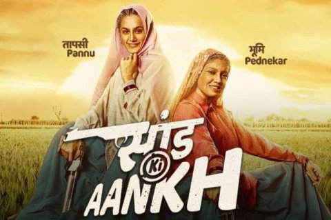 24 09 2019 Saand Ki Aankh 19608834