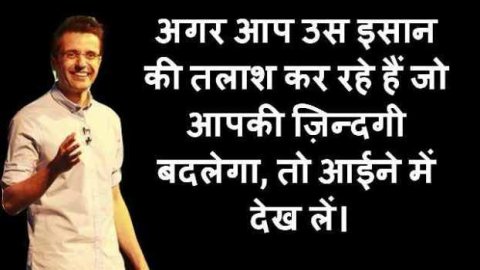 Sandeep Maheshwari Motivational Quotes In Hindi