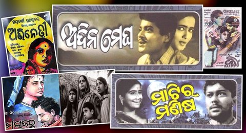 old odia movie