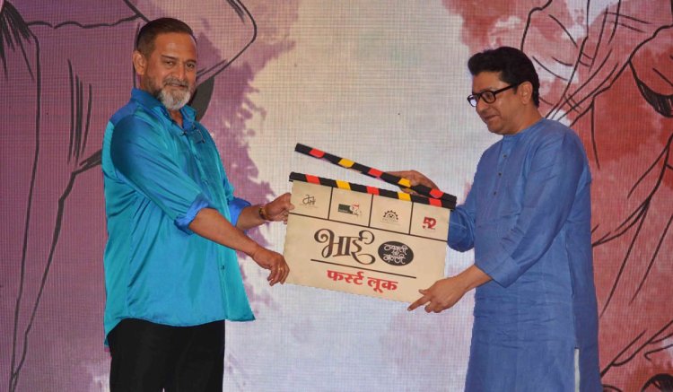 Pu La Deshpande Biopic