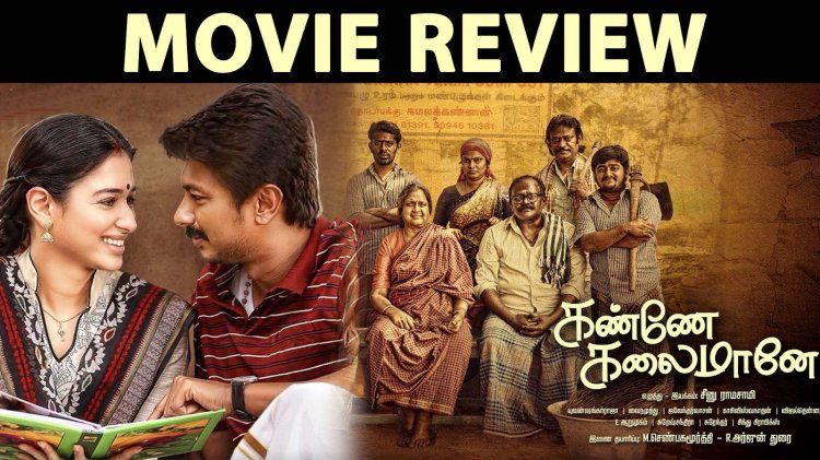 Kanne Kalaimane Review By Praveena Youtube