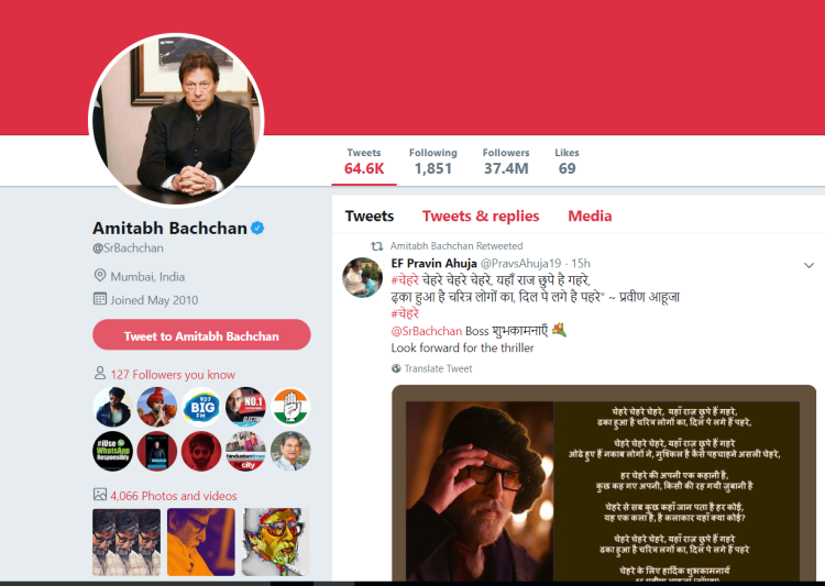 Amitabh-Bachchan's-display-picture-has-been-replaced