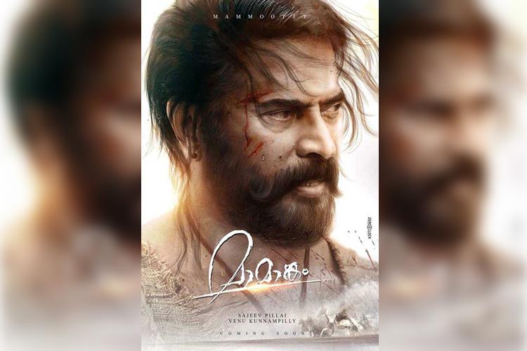 Maamaankam Mammootty