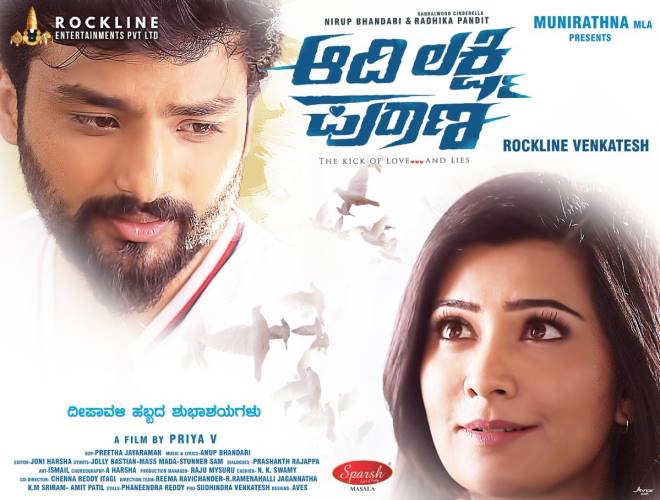 Aadi Lakshmi Purana 154165488400