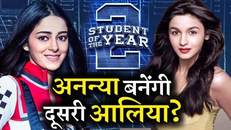 ananya panday alia bhatt