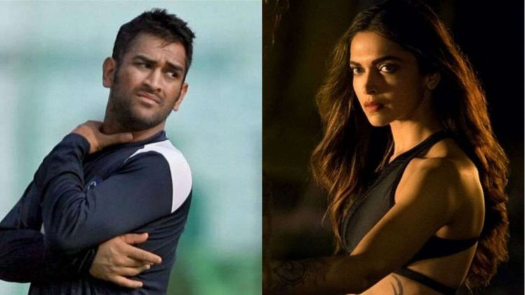 cricket and actress Deepika Padukone and MS Dhoni