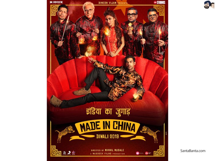 Made In China movie poster