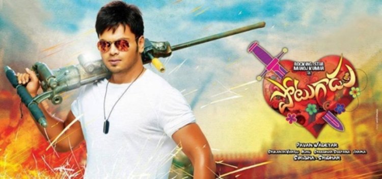 Potugaduposter Thumb 860xauto 41873