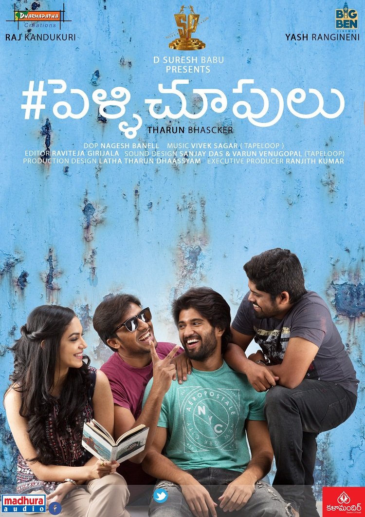 Pelli Choopulu Telugu full movie download tamilrockers