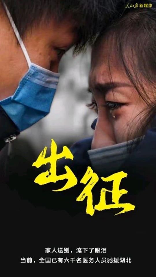 Coronavirus-outbreak-China-touching-moment-4