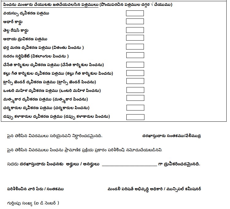 Ysr-Pension-Kanuka-App-Form-4