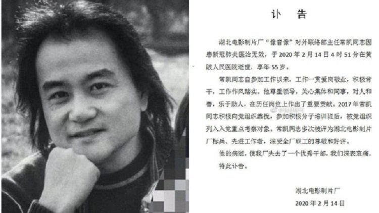 Chinese-film-director-Chang-Kai