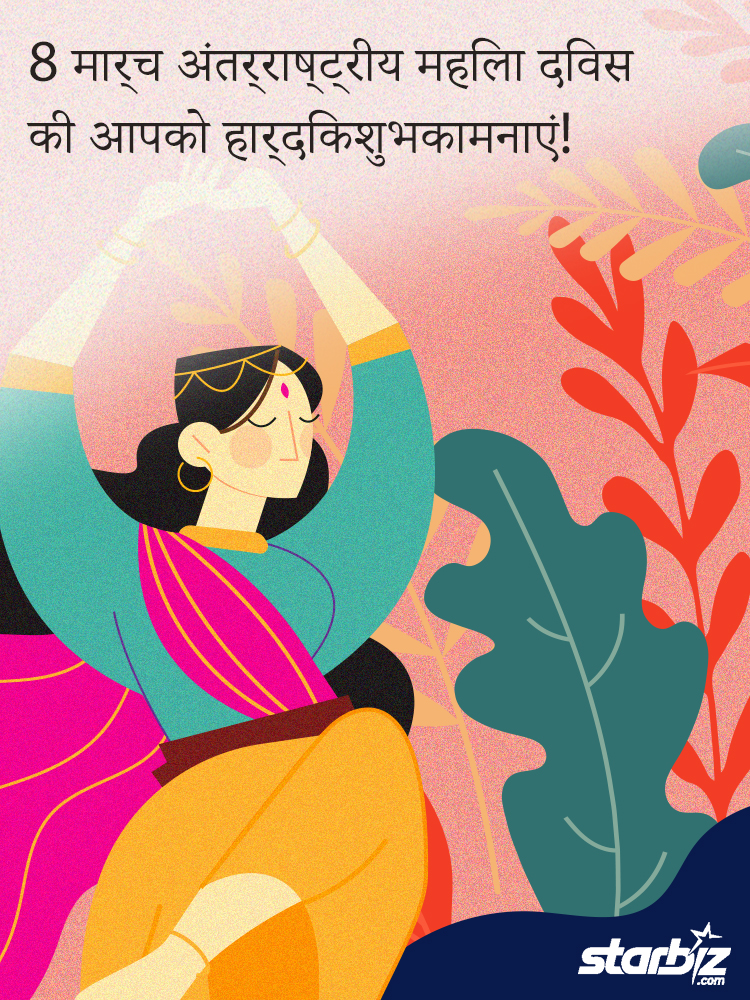 Women's day quotes in Hindi 1