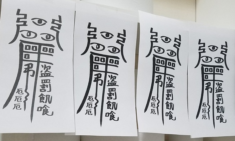 Curses to prevent toilet paper thefts