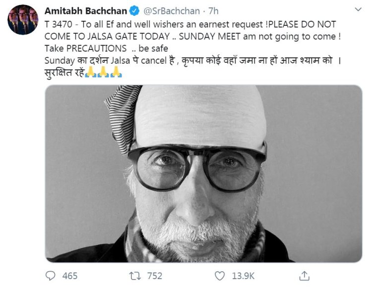 Amitabh Bachchan Cancel Sunday Meeting