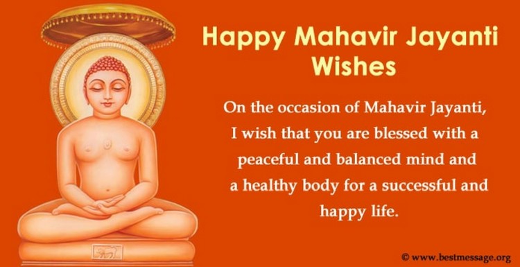 Mahavir Janma Kalyanak Wish 2