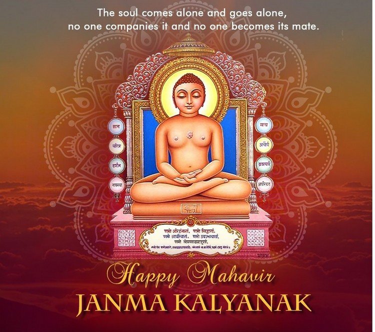 Mahavir Janma Kalyanak Wish 4