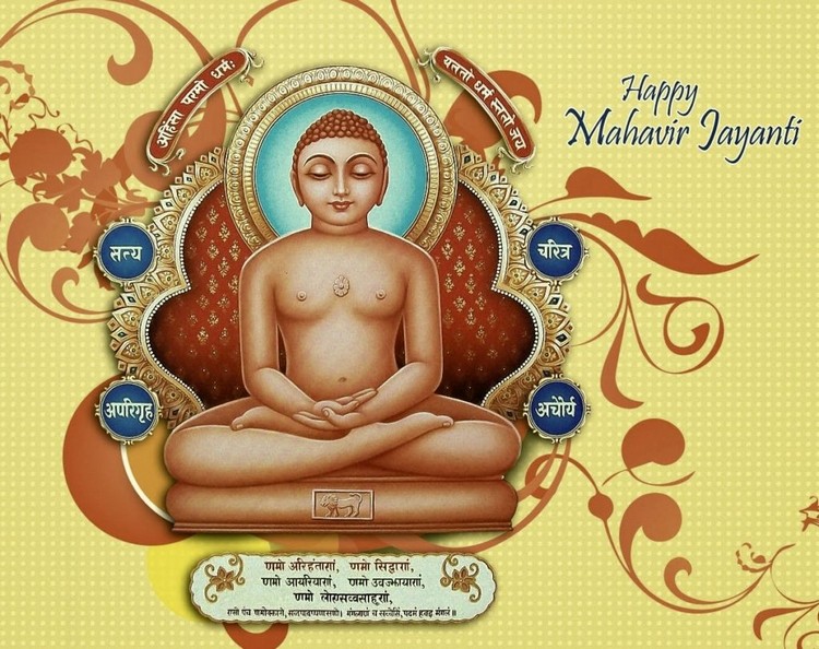 Mahavir Jayanti Wishes In Hindi