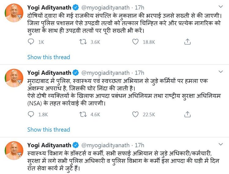 Yogi Adityanath Tweet about Moradabad attack