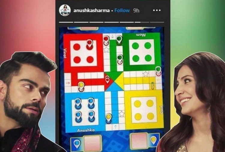 Anushka Ludo King