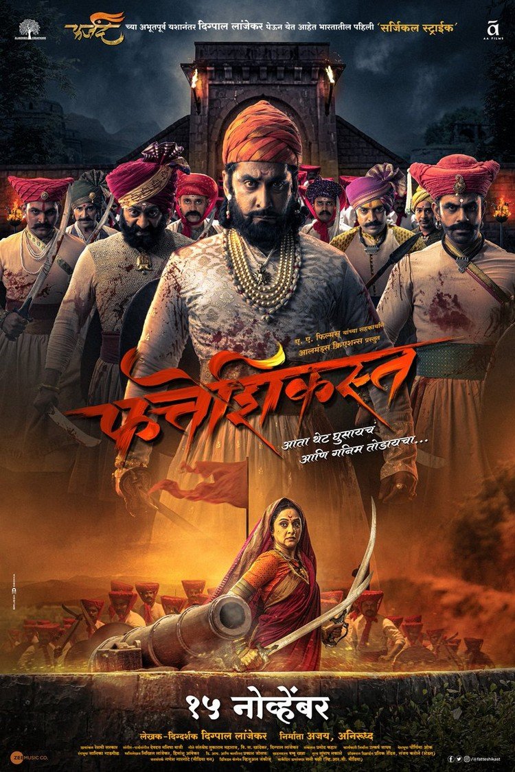 pachadlela full marathi movie watch online