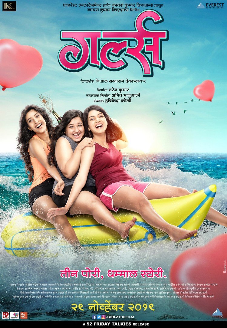 Girlz Marathi Movie 2019