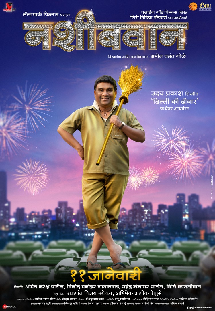 Marathi Upcoming Movies 2025 Aaron Malik