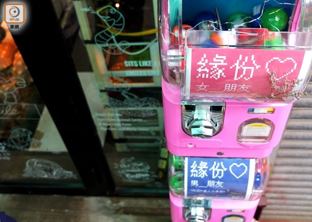 Fate Capsule vending machine Hong Kong