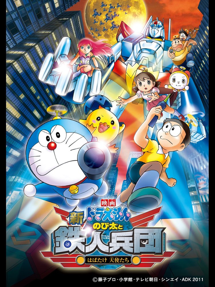 Doraemon Movies Download 3