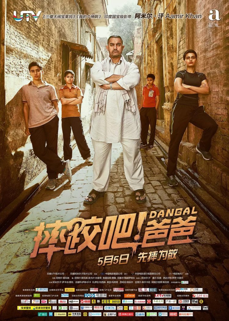 Dangal Sports Movies Full Movies 1