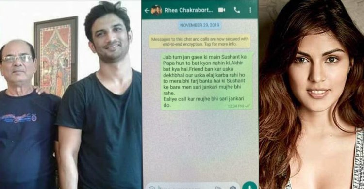 Sushant Father Rhea Whatsapp